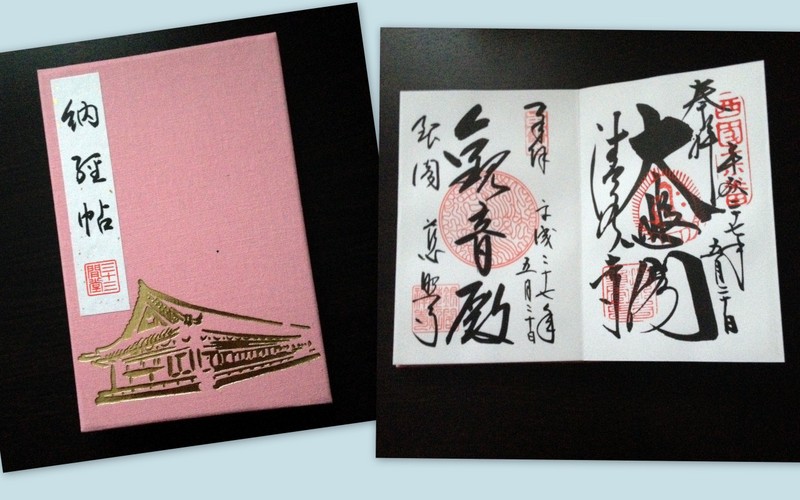 libro de sellos de templos en Japón