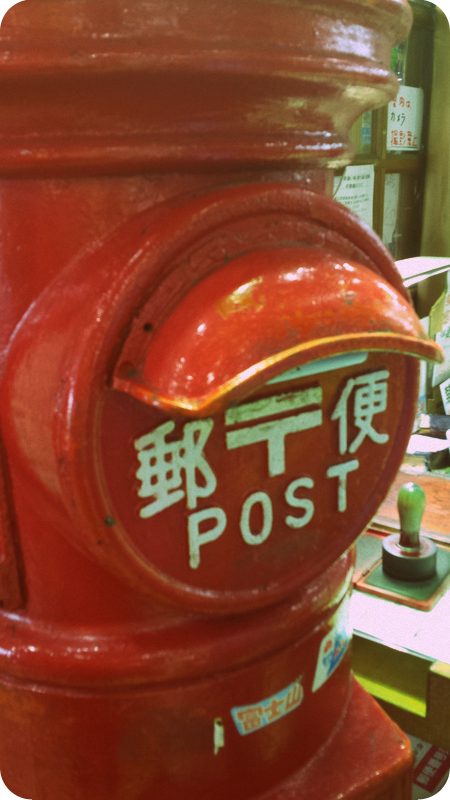 buzón de correos en La Quinta Estación del Monte Fuji