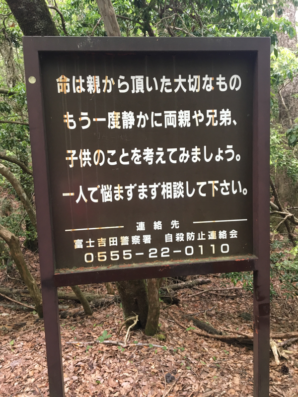 cartel del Bosque de Aokigahara